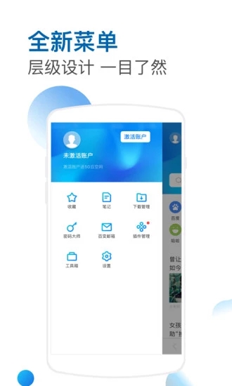 傲游5浏览器最新版截图5