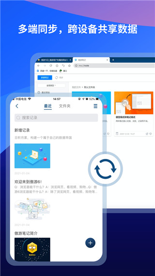 傲游6浏览器正式官方版最新版截图1