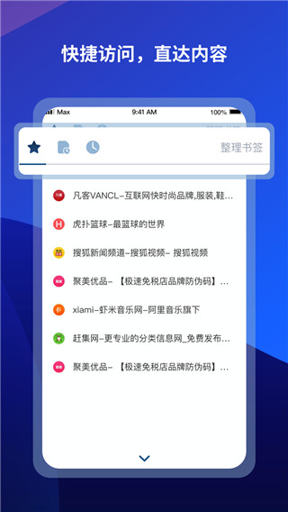 傲游6浏览器正式官方版最新版截图2