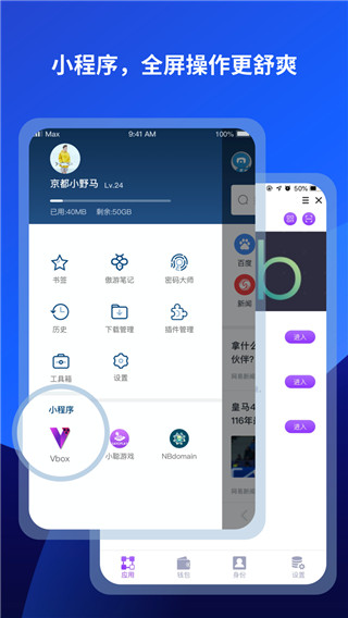 傲游6浏览器正式官方版最新版截图5