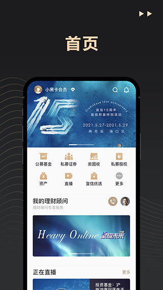 宜信财富app官方版(瑞承)截图1