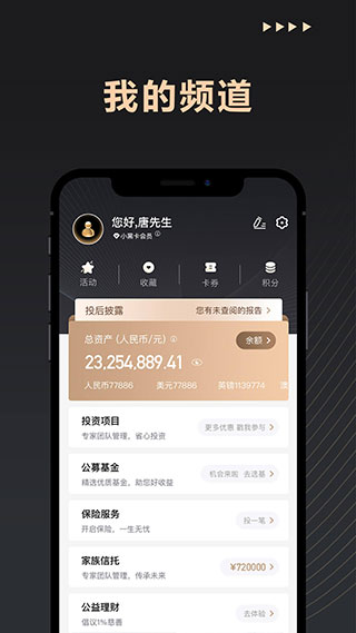 宜信财富app官方版(瑞承)截图2