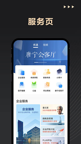 宜信财富app官方版(瑞承)截图4