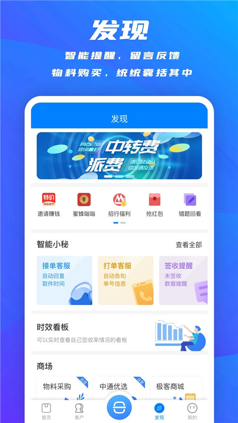 掌中通官方最新版截图2