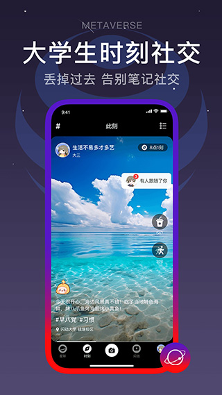 闪动校园app官方版截图2