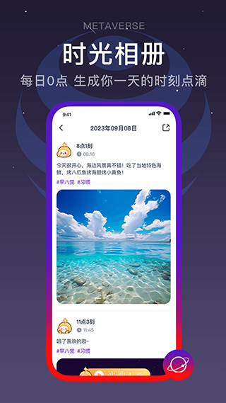 闪动校园app官方版截图3