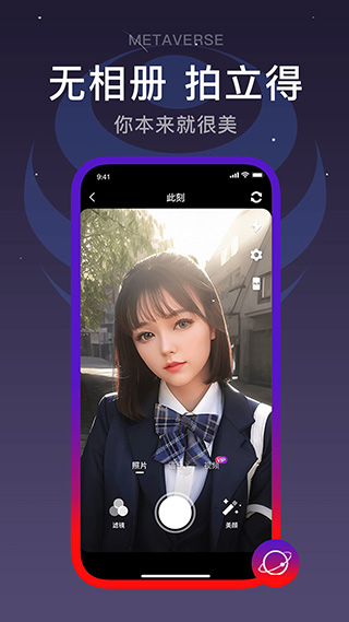 闪动校园app官方版截图4
