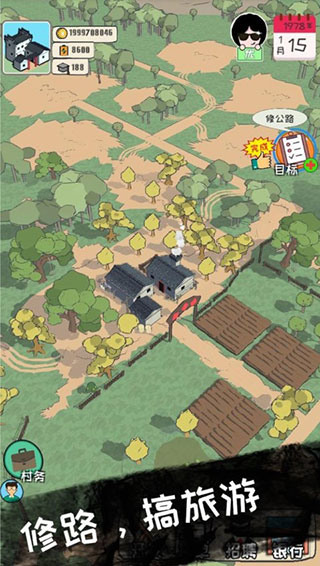 加油村长游戏截图3