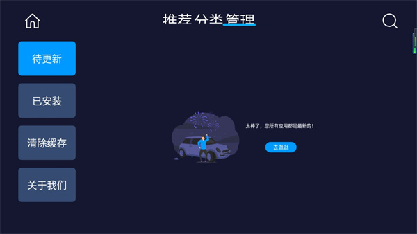 车必装市场官方最新版截图5