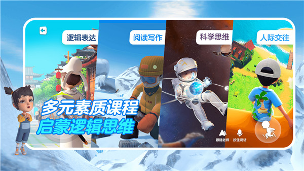 少年创境app官方版截图2