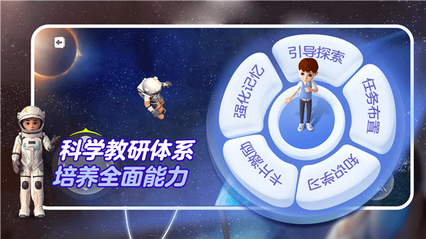 少年创境app官方版截图3