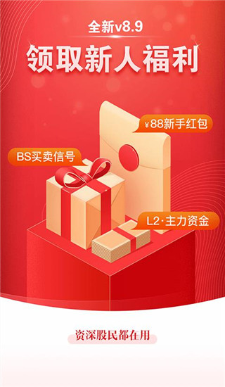 益盟加强版免费版截图1