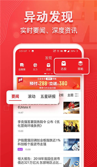 益盟加强版免费版截图4