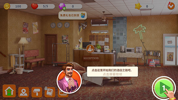 游戏开始界面