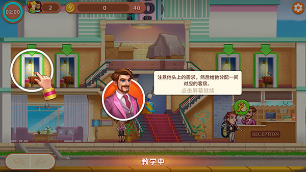 顾客需求提示