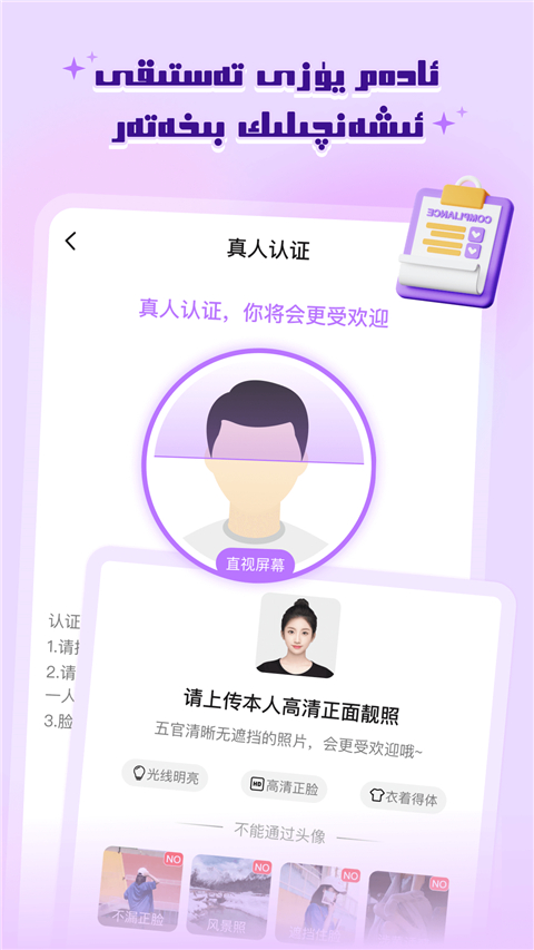 allo维语聊天交友软件截图1