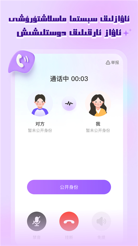 allo维语聊天交友软件截图4