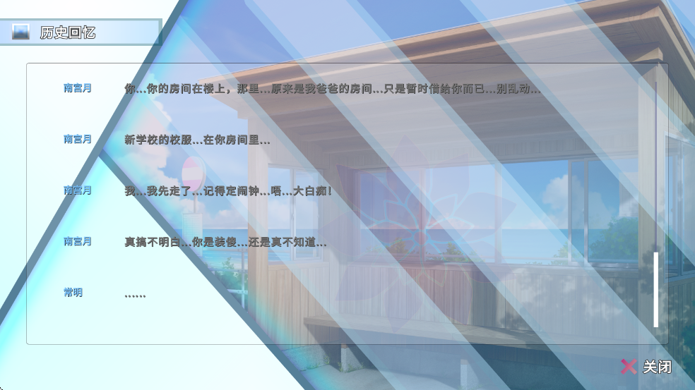 阿凉的幸运日手游