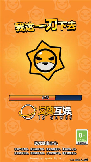 我这一刀下去官方版截图1