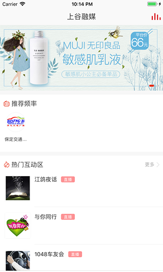 在保定app(保定广播电视台)截图2