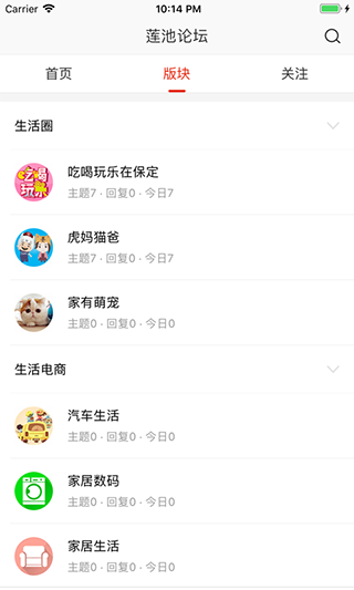 在保定app(保定广播电视台)截图3
