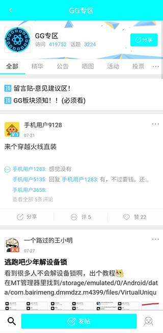 黑侠apk游戏盒子截图2