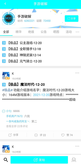 黑侠apk游戏盒子截图3