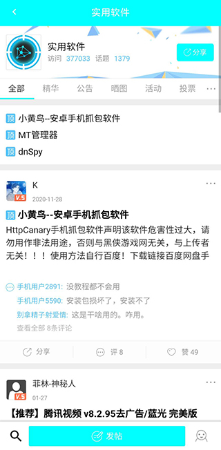 黑侠apk游戏盒子截图4