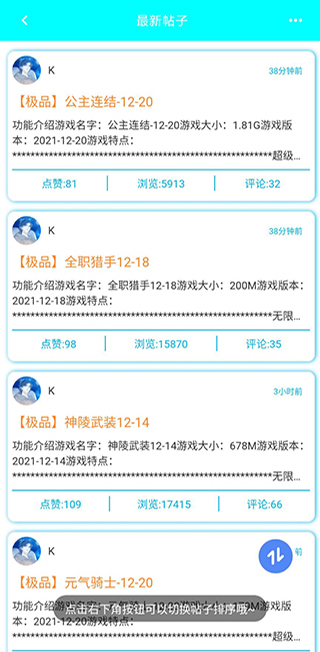 黑侠apk游戏盒子截图5