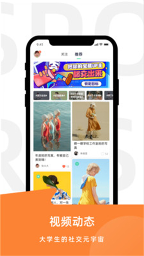 运动世界校园app最新版截图3