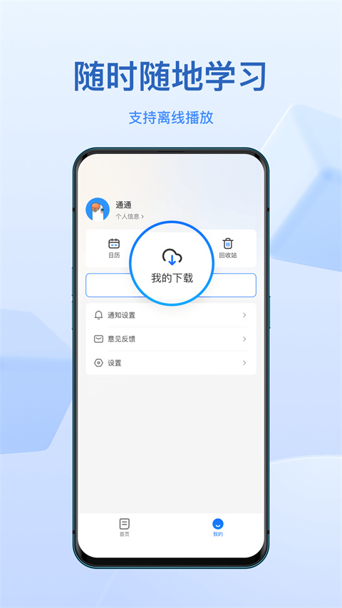 小鹅通app官方免费2025最新版截图3