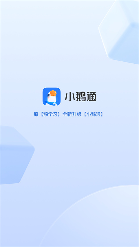 小鹅通app官方免费2025最新版截图4