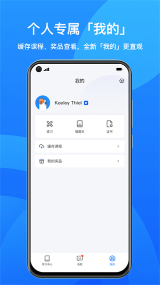 鹅学习app截图3
