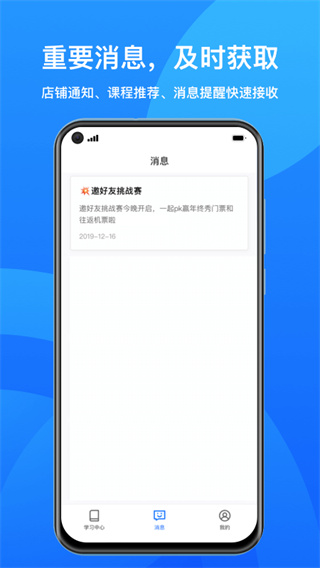 鹅学习app截图4