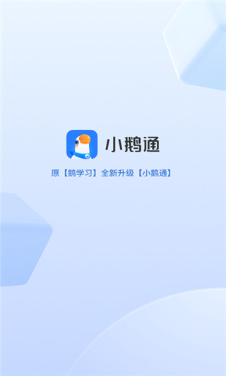小鹅通助手APP最新版截图1