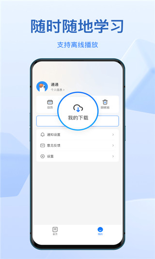 小鹅通助手APP最新版截图3