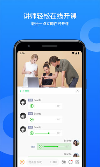 小鹅通助手APP最新版截图5