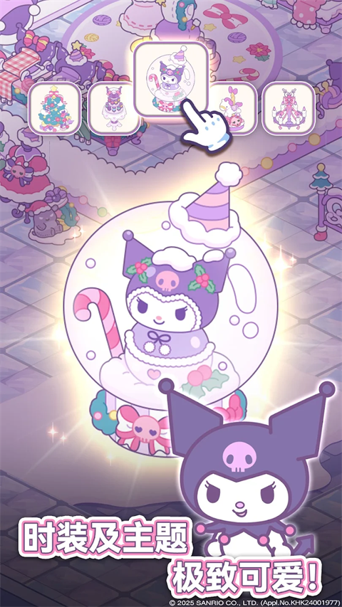 凯蒂猫我的梦之店截图6