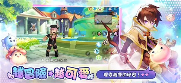 RO仙境传说:一定要可爱截图1