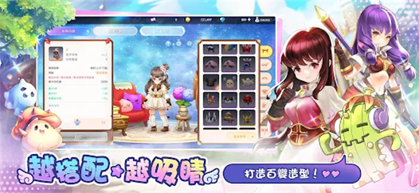 RO仙境传说:一定要可爱截图2