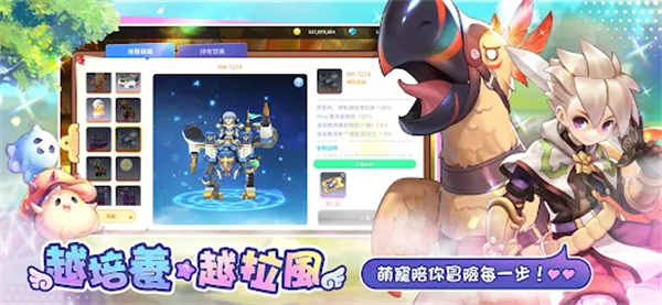 RO仙境传说:一定要可爱截图3