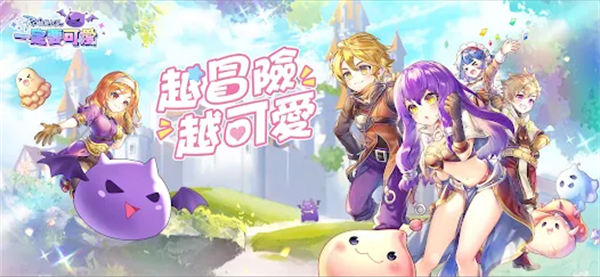RO仙境传说:一定要可爱截图5