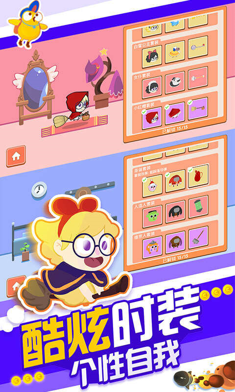 暴走兔子官方版截图5
