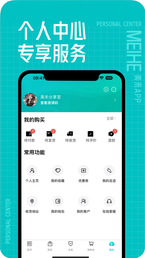 美禾app截图1