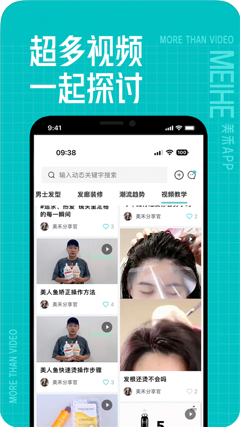 美禾app截图2