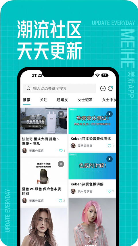 美禾app截图4