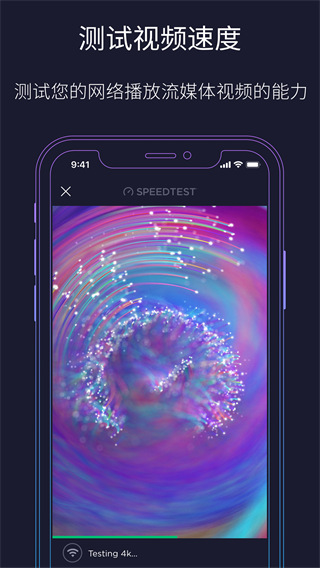 speedtest中国正版app截图4