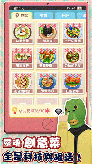 老爹热炒店官方版