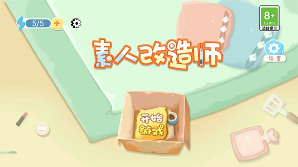 游戏开始界面