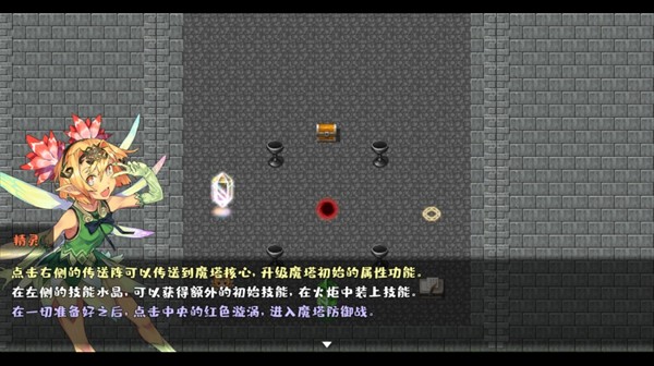 转生魔塔手机版
